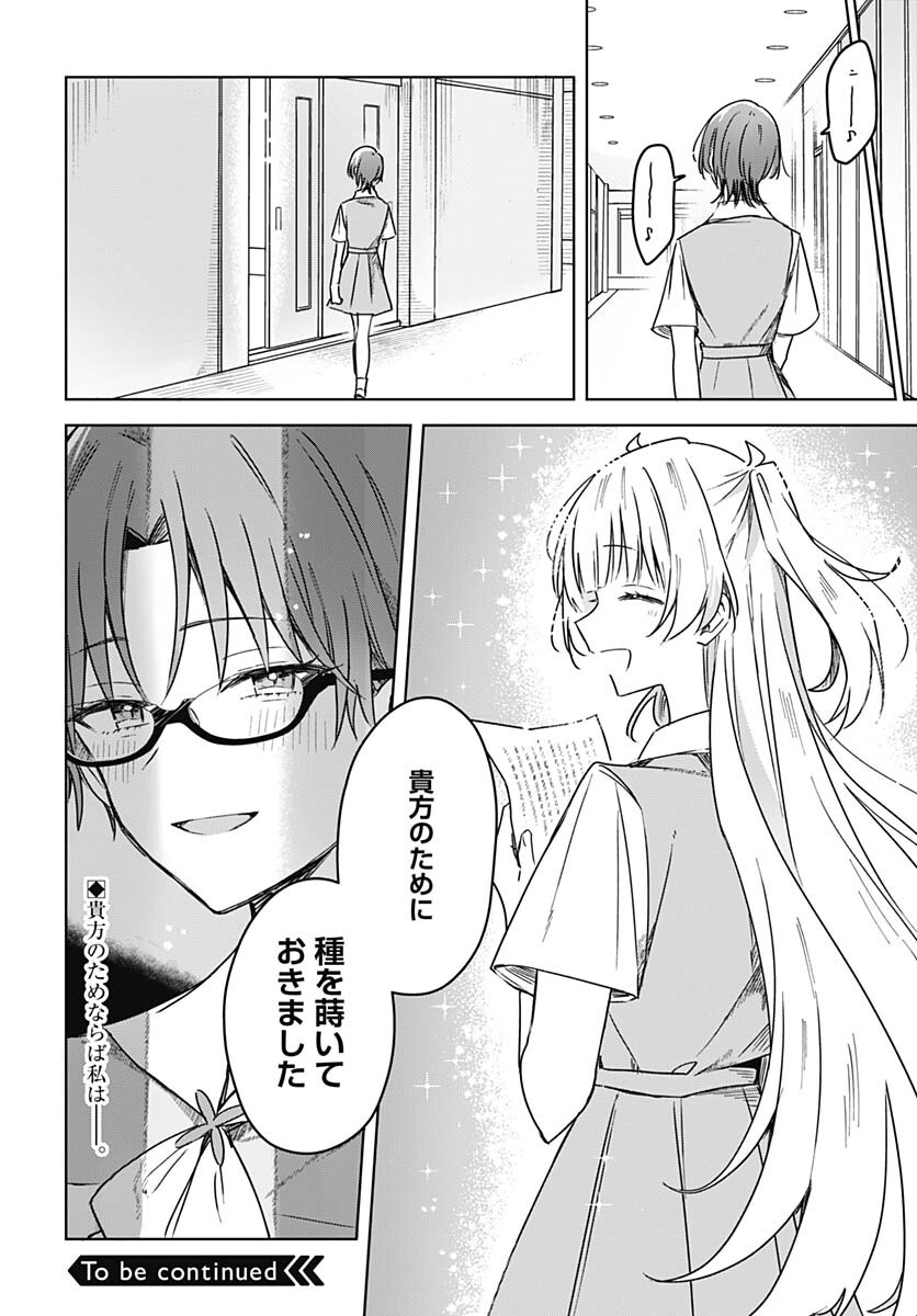 Hana wa Saku, Shura no Gotoku - Chapter 17 - Page 42