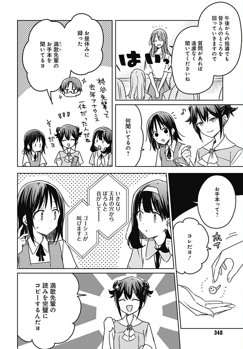 Hana wa Saku, Shura no Gotoku - Chapter 17 - Page 6