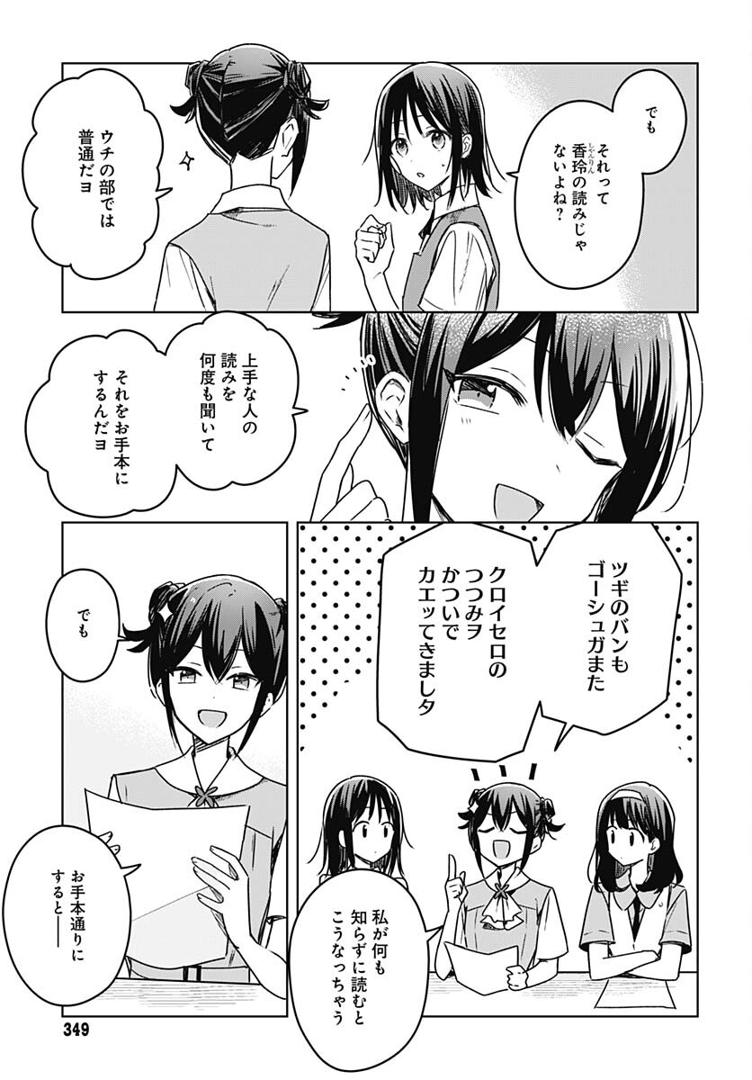 Hana wa Saku, Shura no Gotoku - Chapter 17 - Page 7