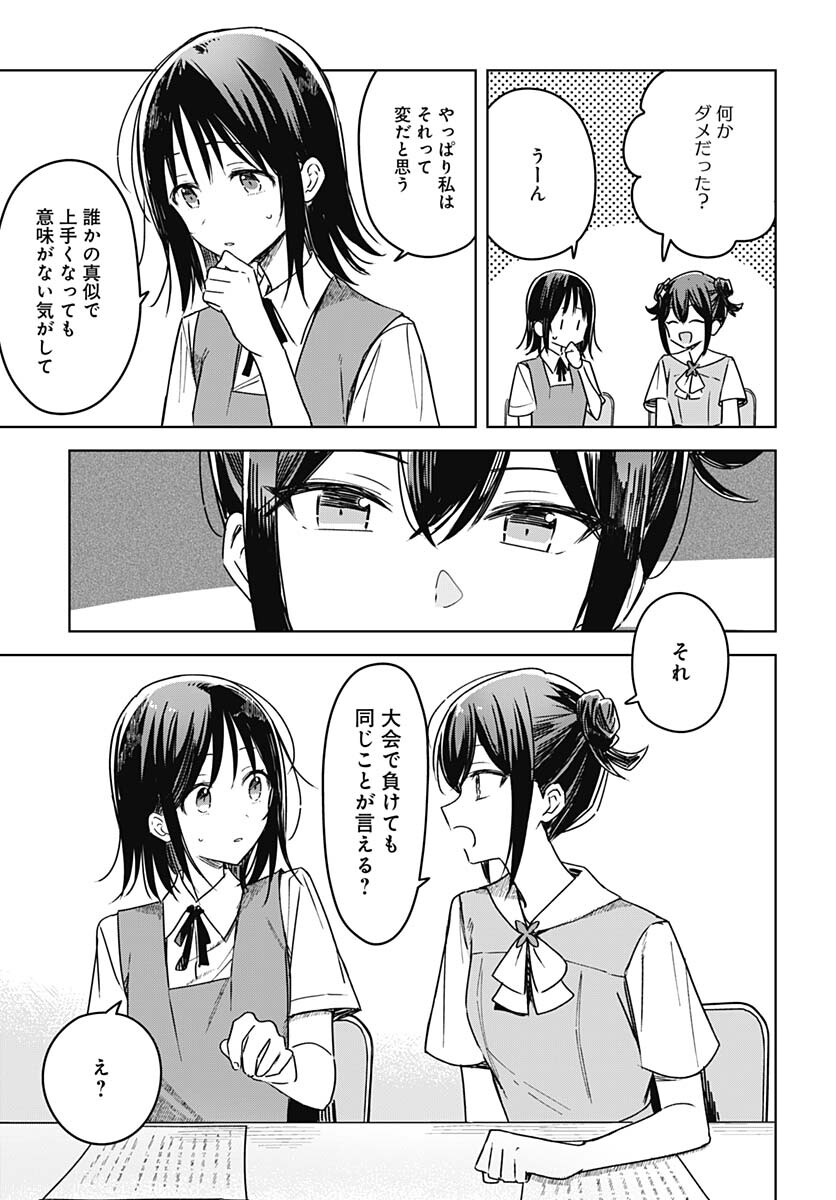 Hana wa Saku, Shura no Gotoku - Chapter 17 - Page 9