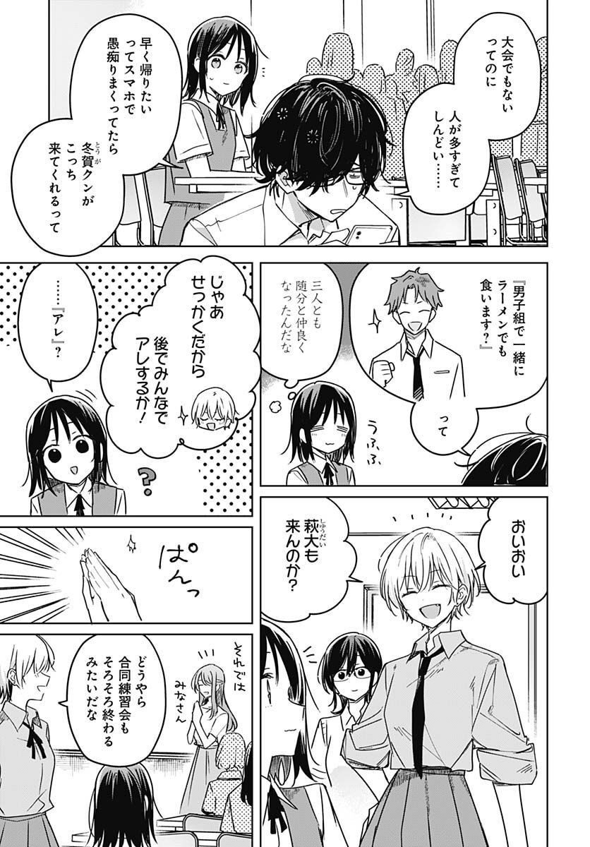 Hana wa Saku, Shura no Gotoku - Chapter 18 - Page 11