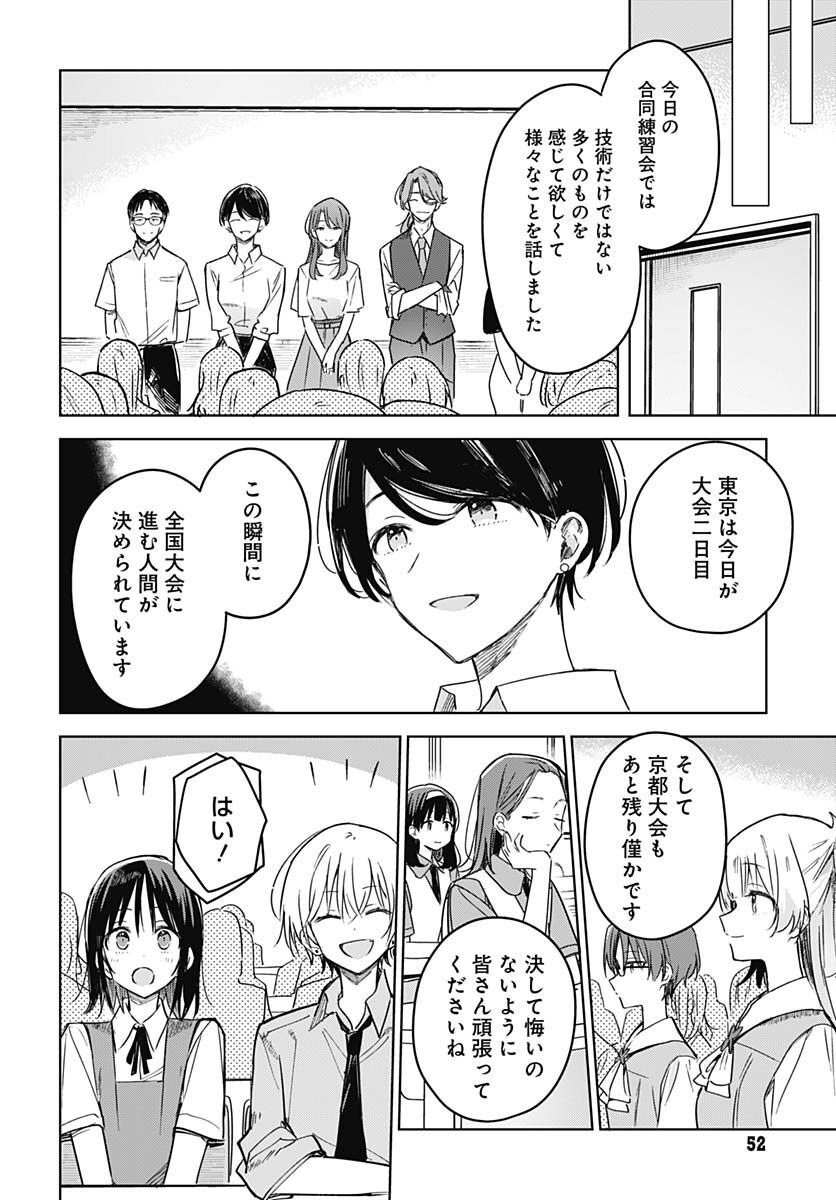 Hana wa Saku, Shura no Gotoku - Chapter 18 - Page 12