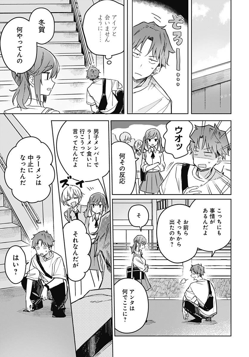 Hana wa Saku, Shura no Gotoku - Chapter 18 - Page 13