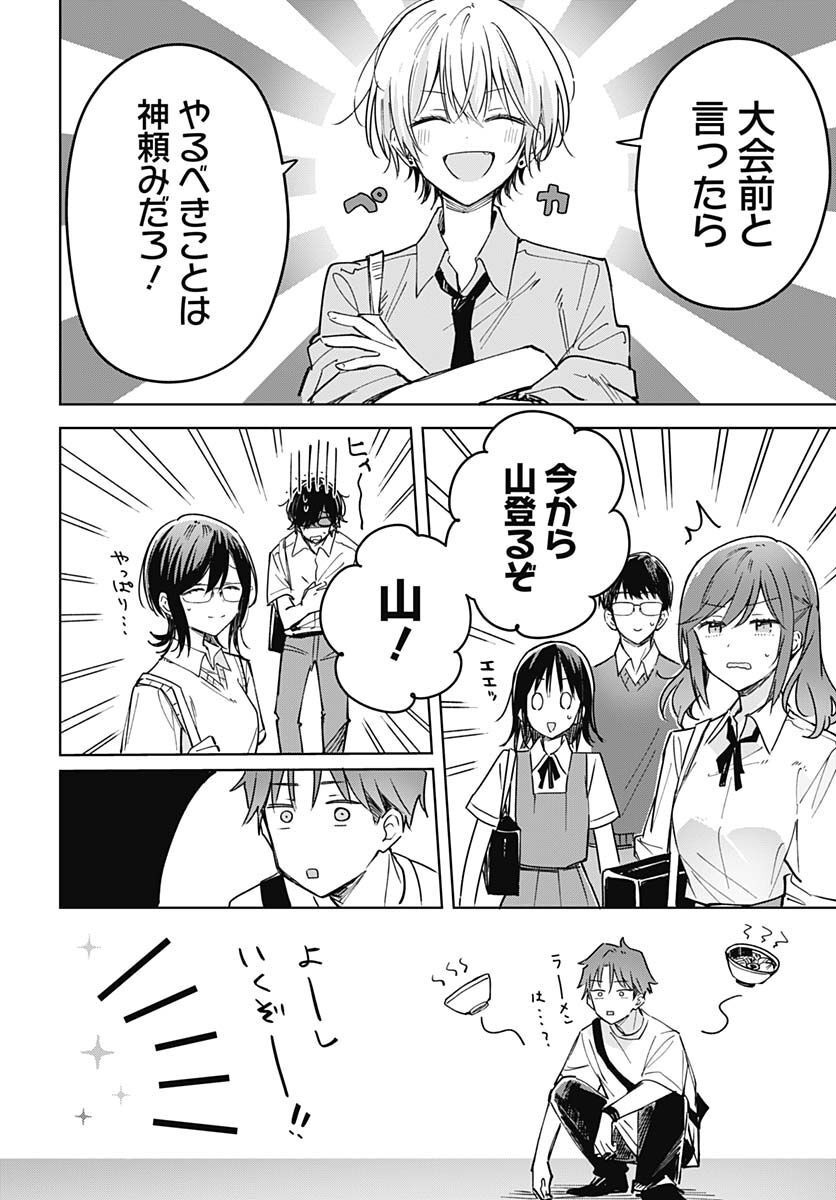 Hana wa Saku, Shura no Gotoku - Chapter 18 - Page 14