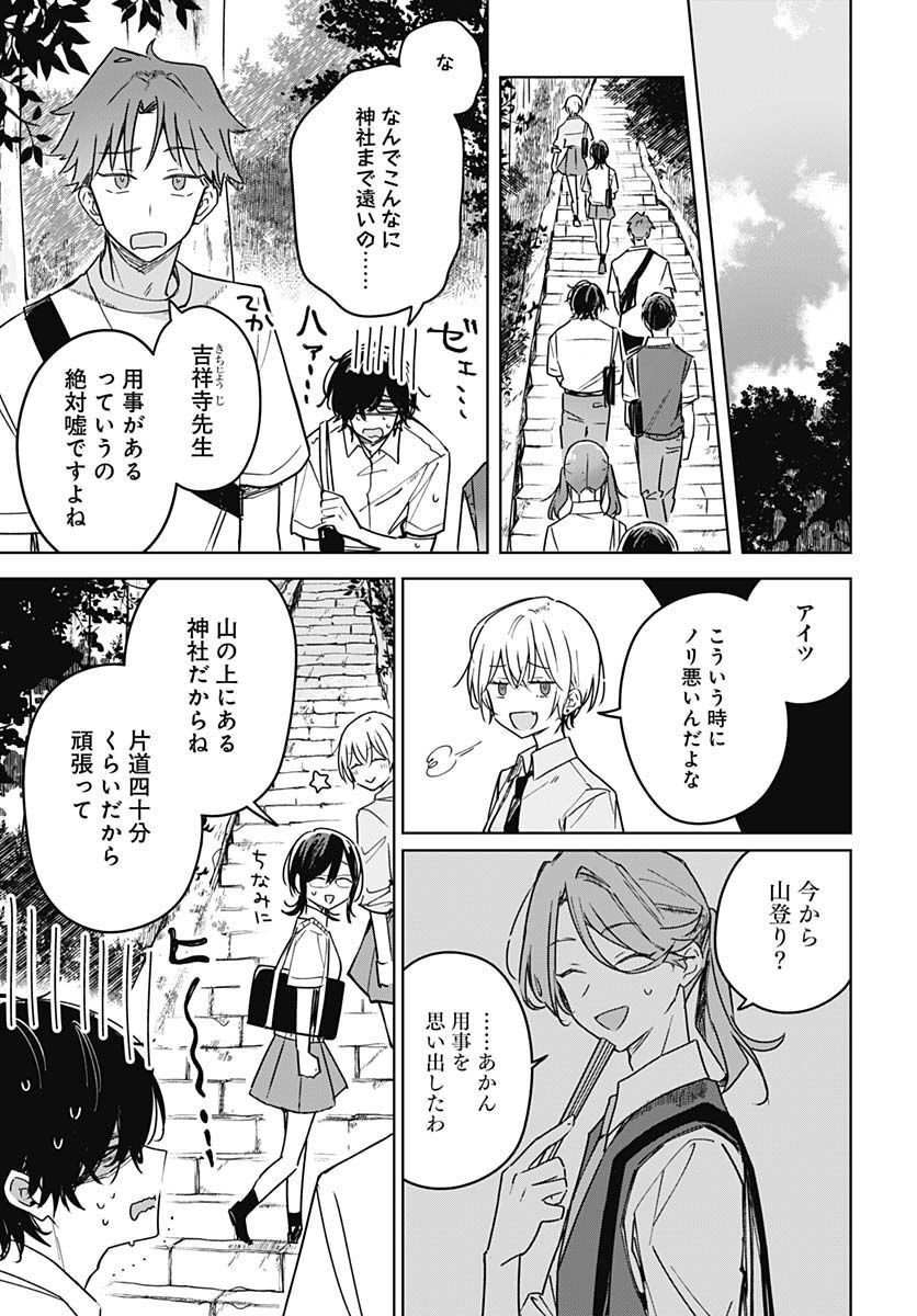 Hana wa Saku, Shura no Gotoku - Chapter 18 - Page 15