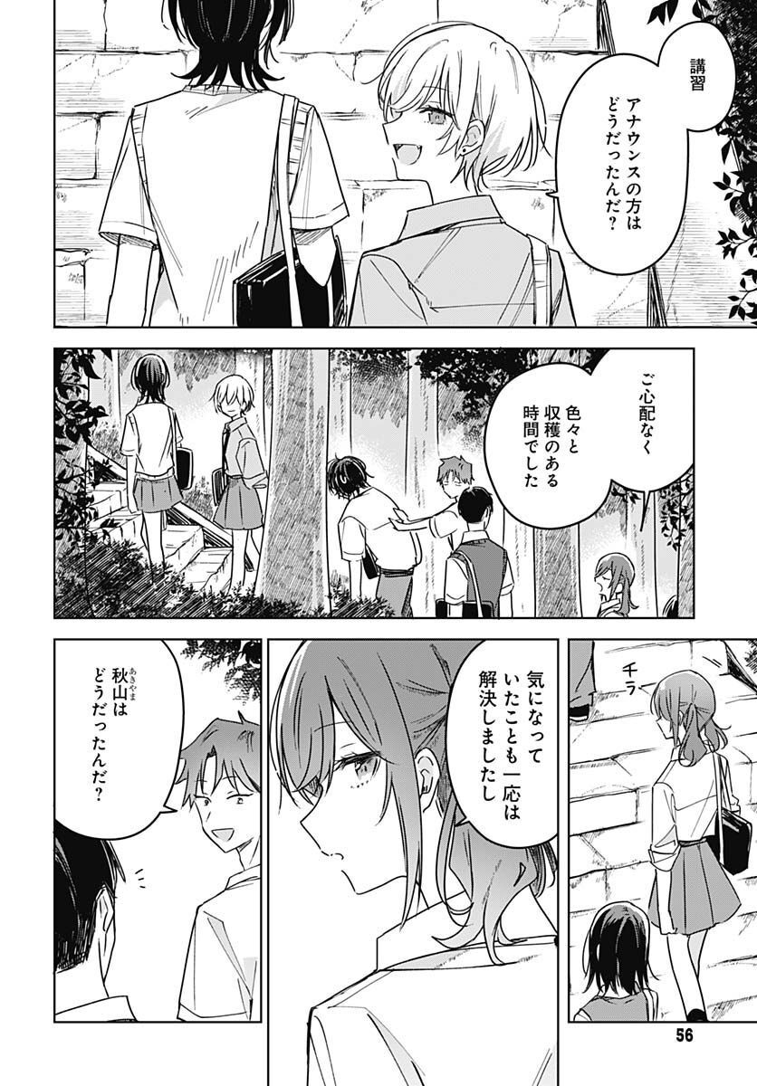 Hana wa Saku, Shura no Gotoku - Chapter 18 - Page 16