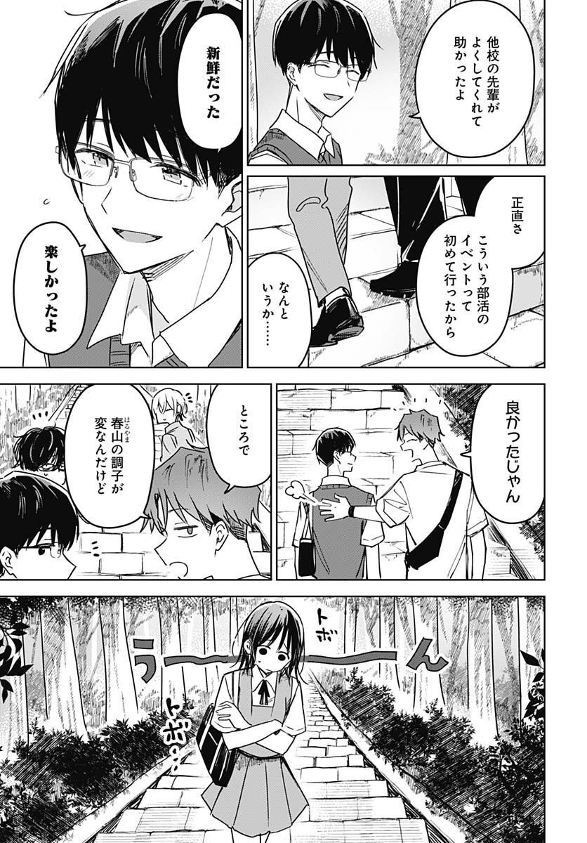 Hana wa Saku, Shura no Gotoku - Chapter 18 - Page 17