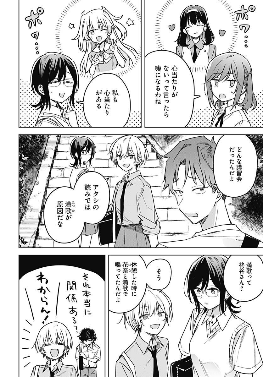 Hana wa Saku, Shura no Gotoku - Chapter 18 - Page 18