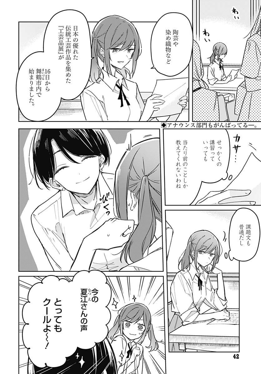 Hana wa Saku, Shura no Gotoku - Chapter 18 - Page 2