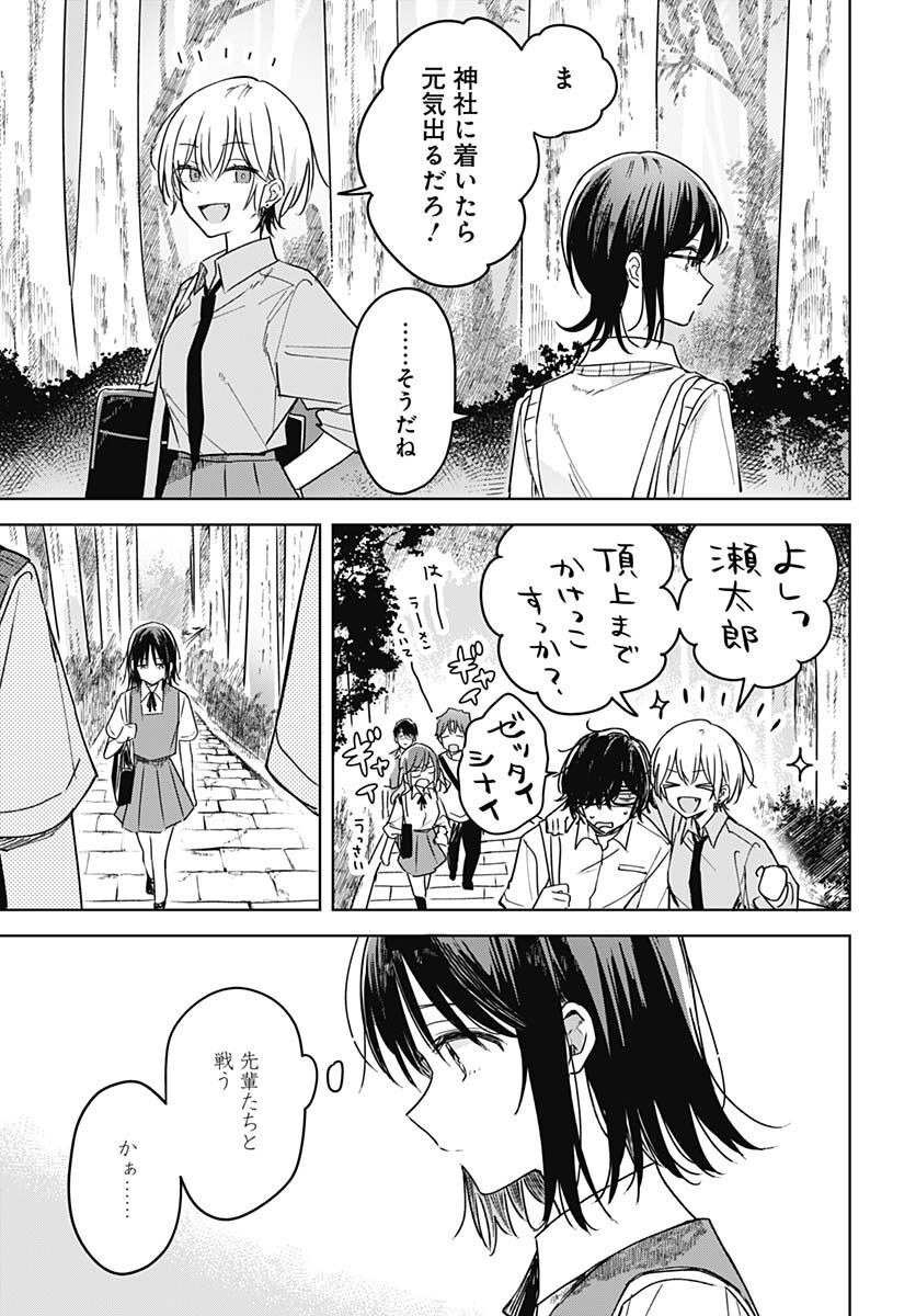 Hana wa Saku, Shura no Gotoku - Chapter 18 - Page 21