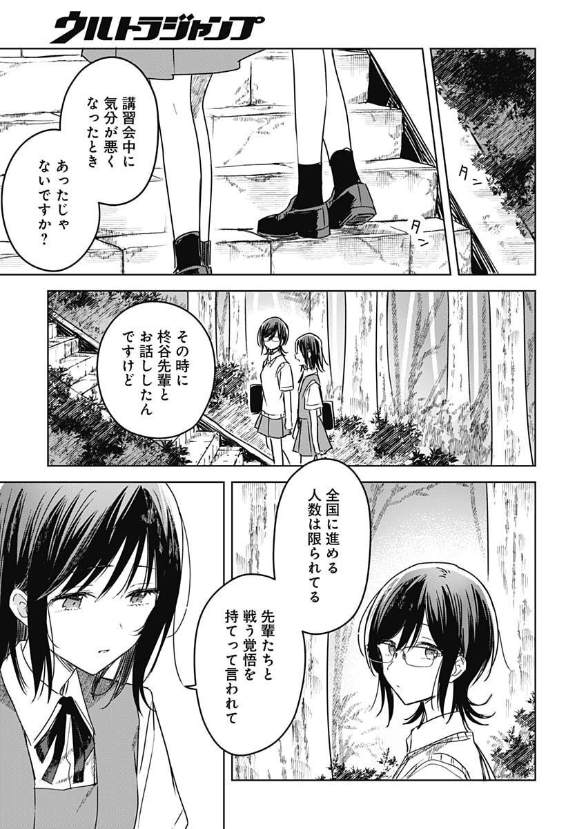 Hana wa Saku, Shura no Gotoku - Chapter 18 - Page 23