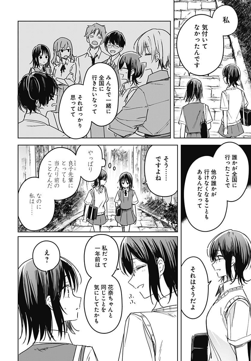 Hana wa Saku, Shura no Gotoku - Chapter 18 - Page 24