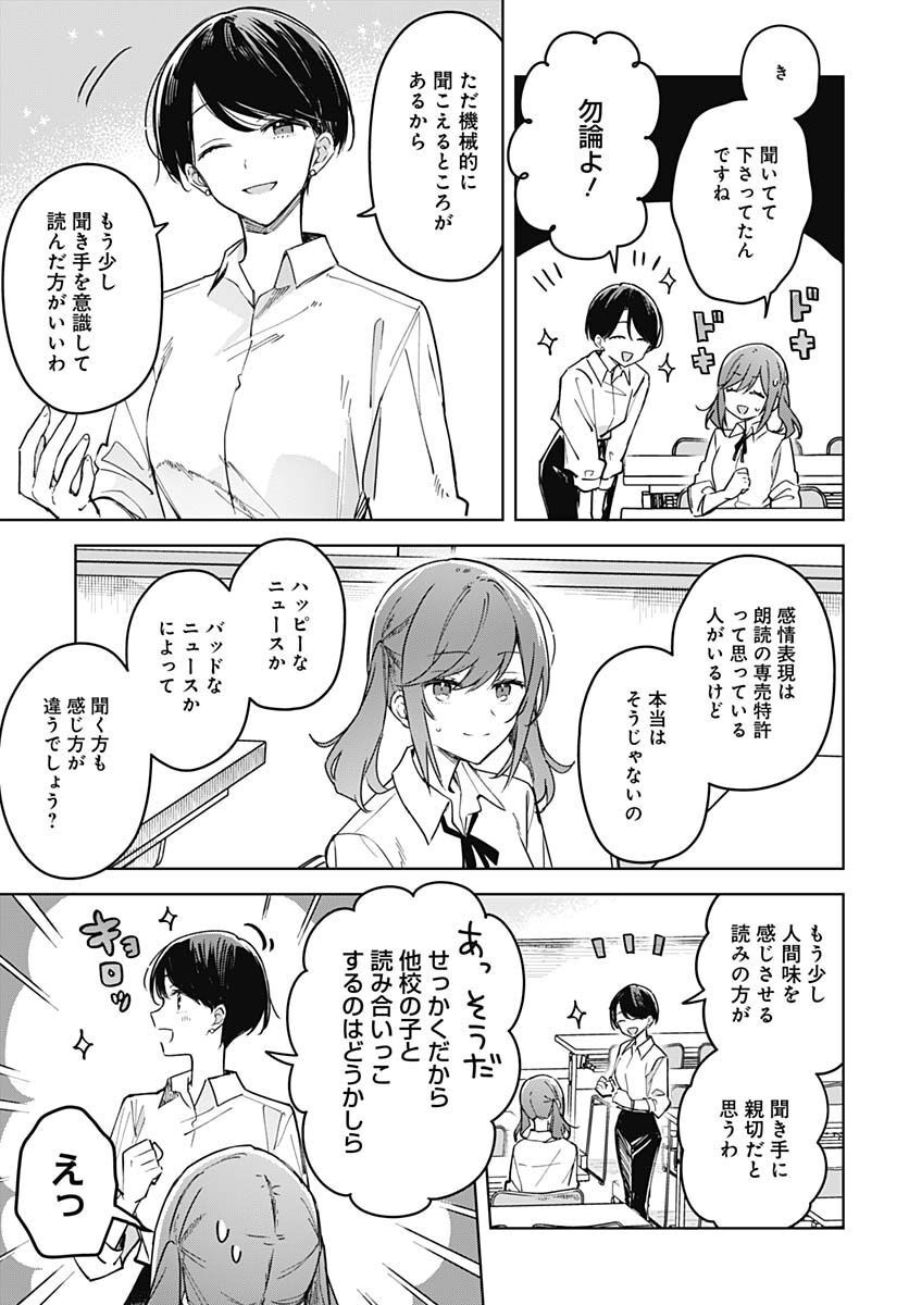 Hana wa Saku, Shura no Gotoku - Chapter 18 - Page 3