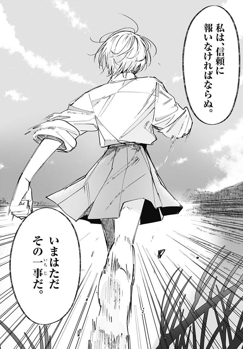 Hana wa Saku, Shura no Gotoku - Chapter 18 - Page 30