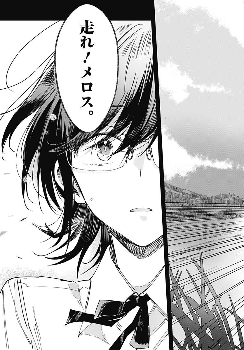Hana wa Saku, Shura no Gotoku - Chapter 18 - Page 31