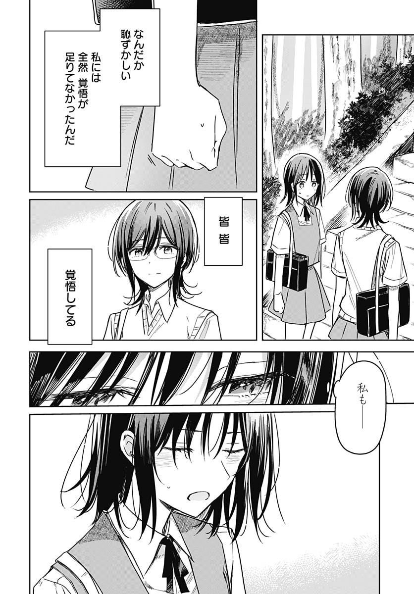 Hana wa Saku, Shura no Gotoku - Chapter 18 - Page 34