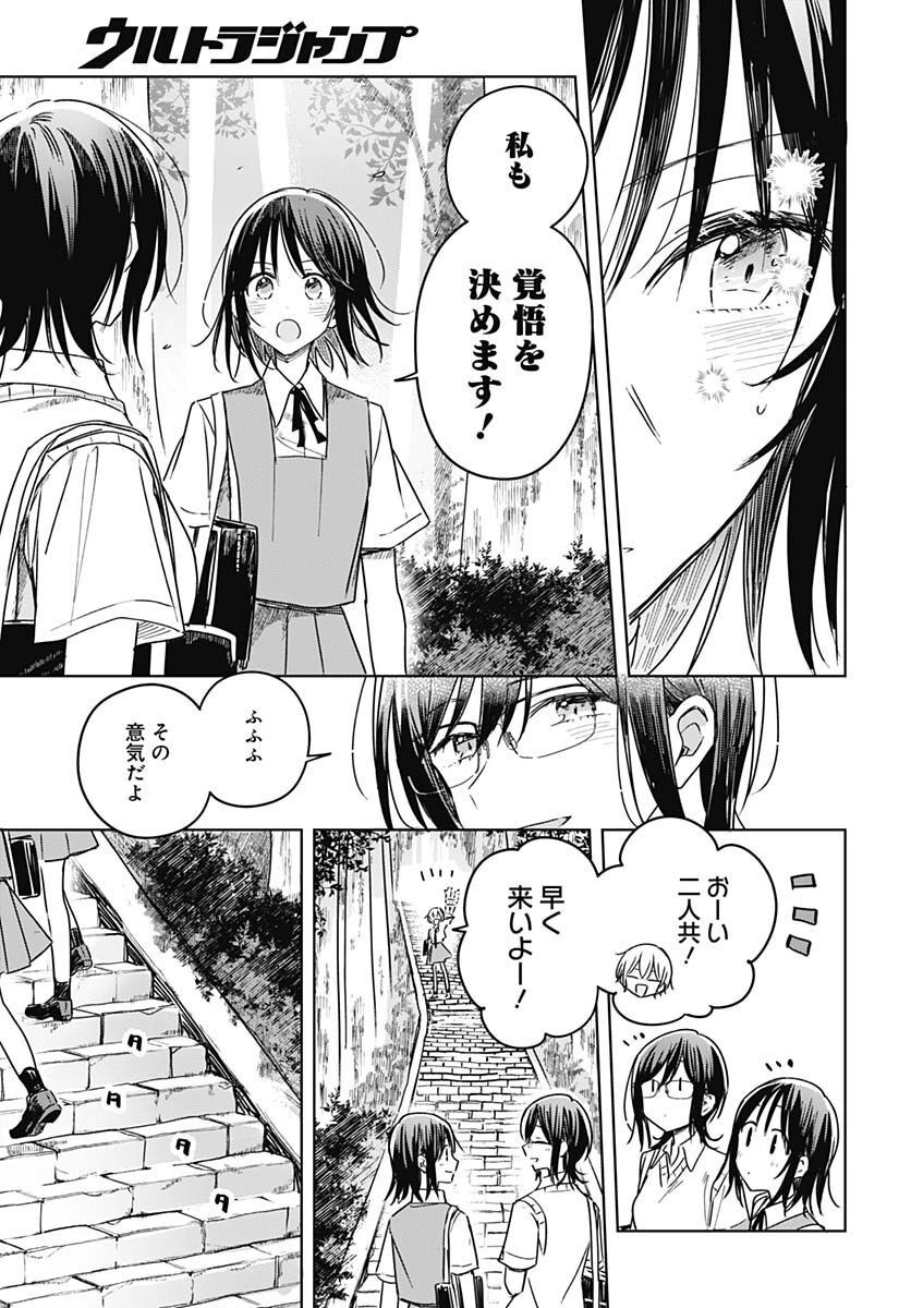 Hana wa Saku, Shura no Gotoku - Chapter 18 - Page 35