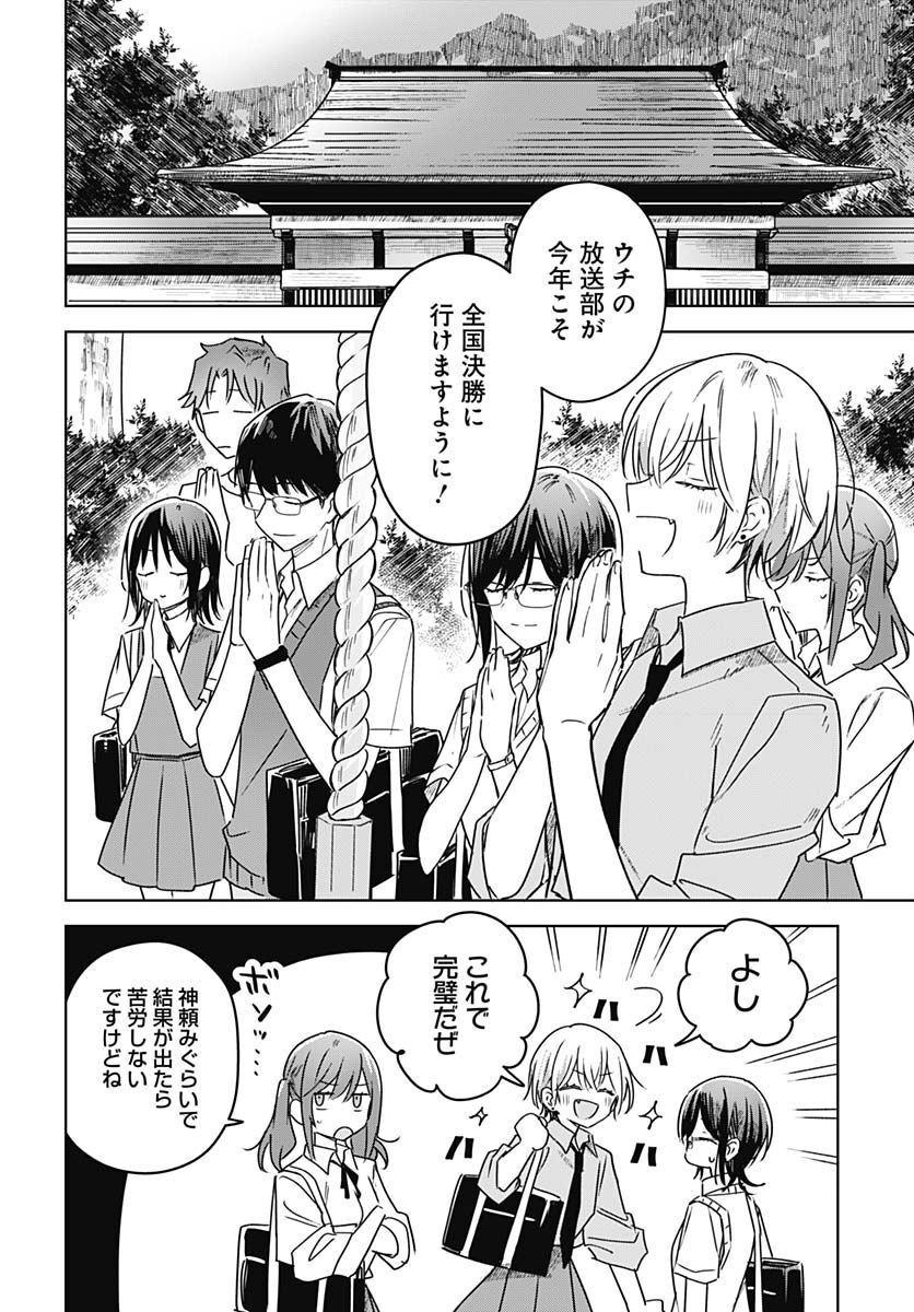 Hana wa Saku, Shura no Gotoku - Chapter 18 - Page 38