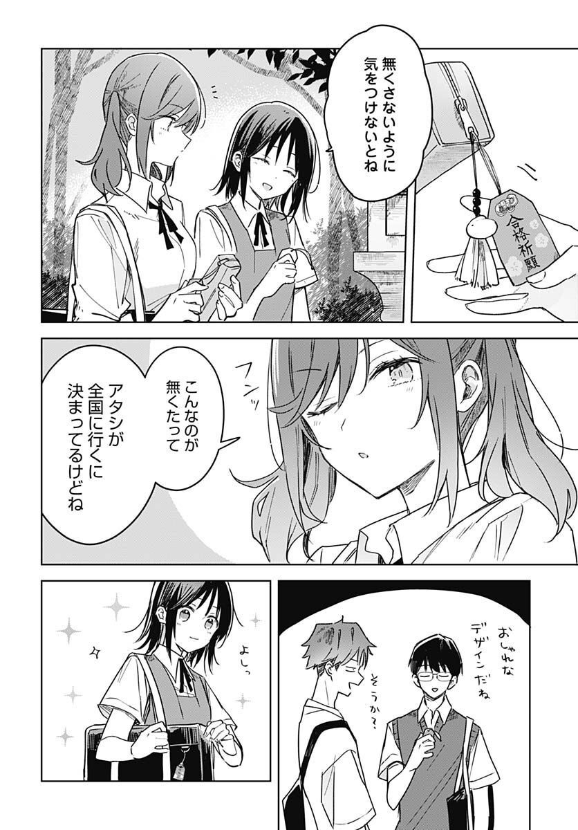 Hana wa Saku, Shura no Gotoku - Chapter 18 - Page 40