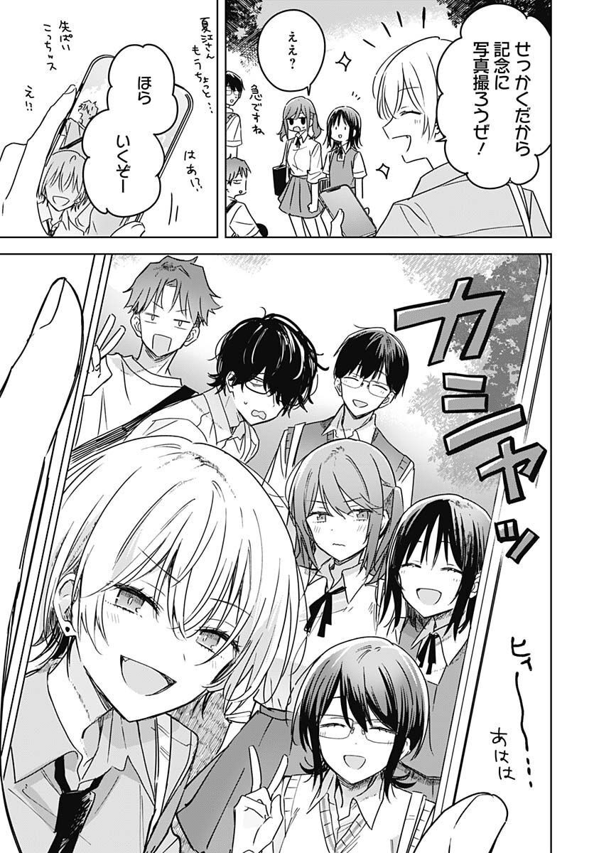 Hana wa Saku, Shura no Gotoku - Chapter 18 - Page 41