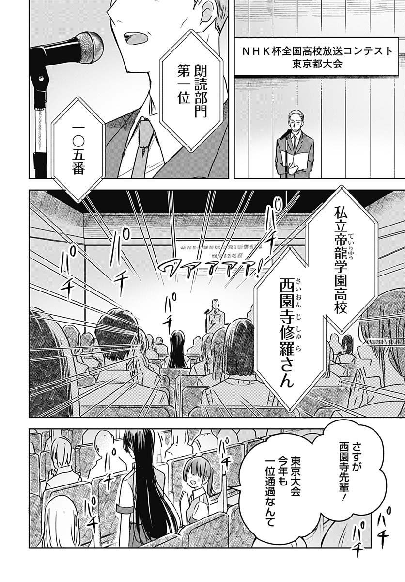 Hana wa Saku, Shura no Gotoku - Chapter 18 - Page 42