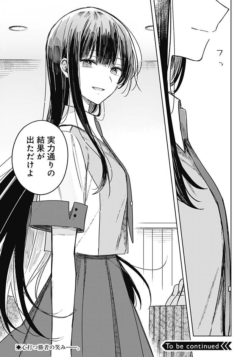 Hana wa Saku, Shura no Gotoku - Chapter 18 - Page 43