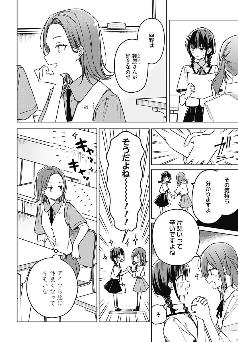 Hana wa Saku, Shura no Gotoku - Chapter 18 - Page 8