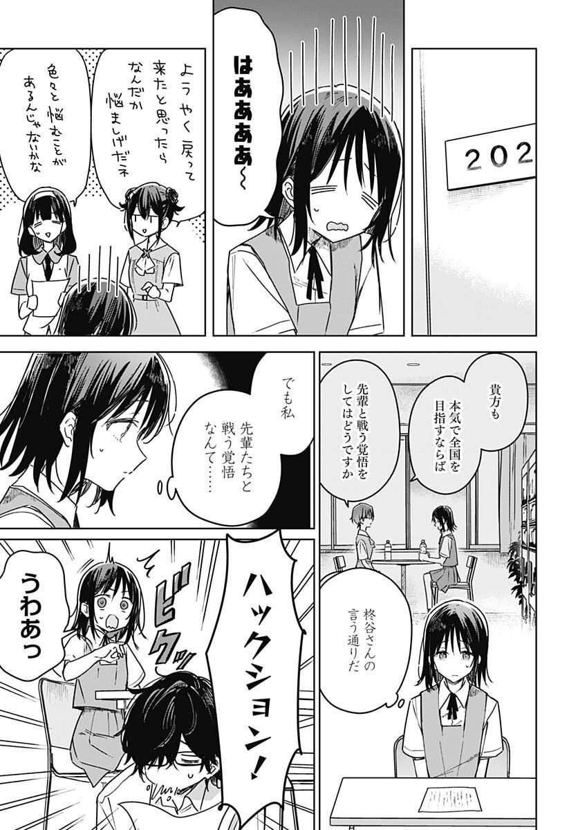 Hana wa Saku, Shura no Gotoku - Chapter 18 - Page 9