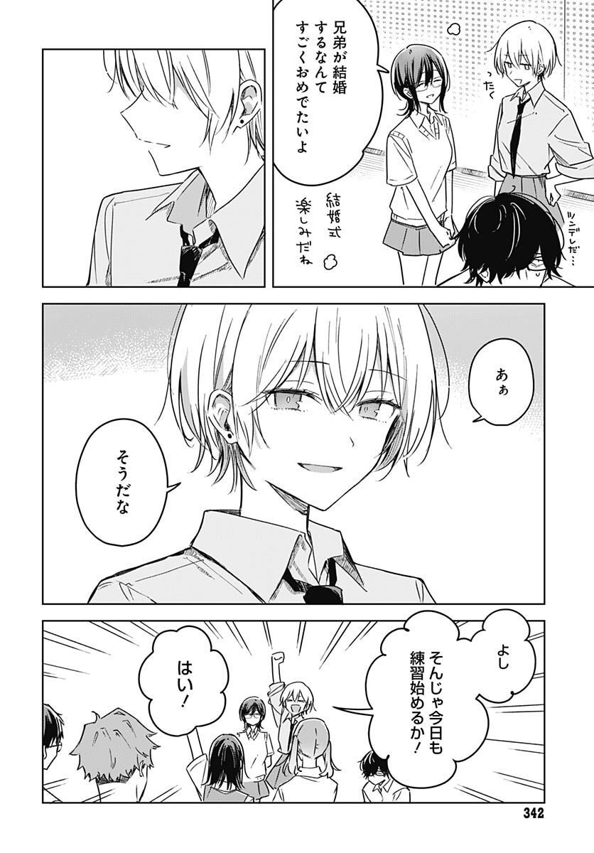Hana wa Saku, Shura no Gotoku - Chapter 19 - Page 11