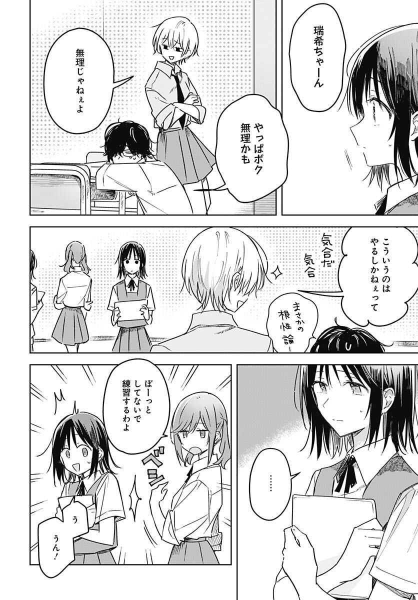 Hana wa Saku, Shura no Gotoku - Chapter 19 - Page 13