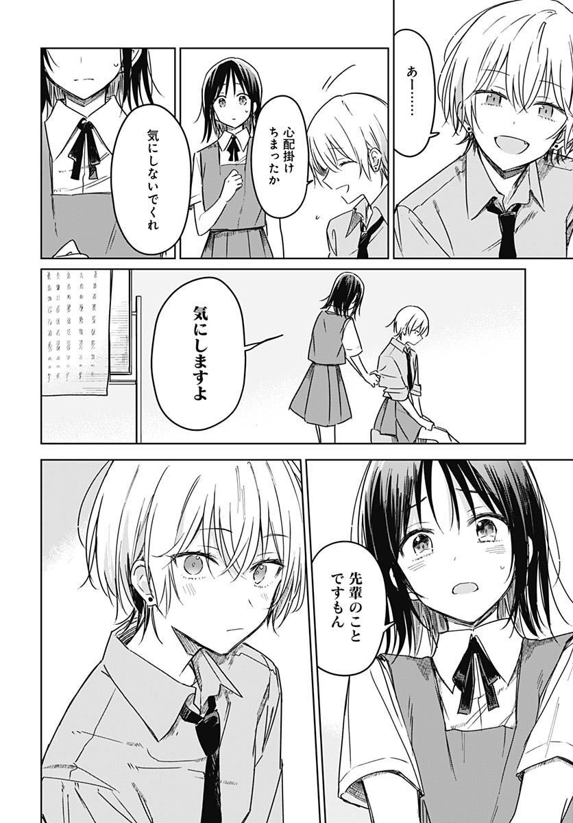 Hana wa Saku, Shura no Gotoku - Chapter 19 - Page 15