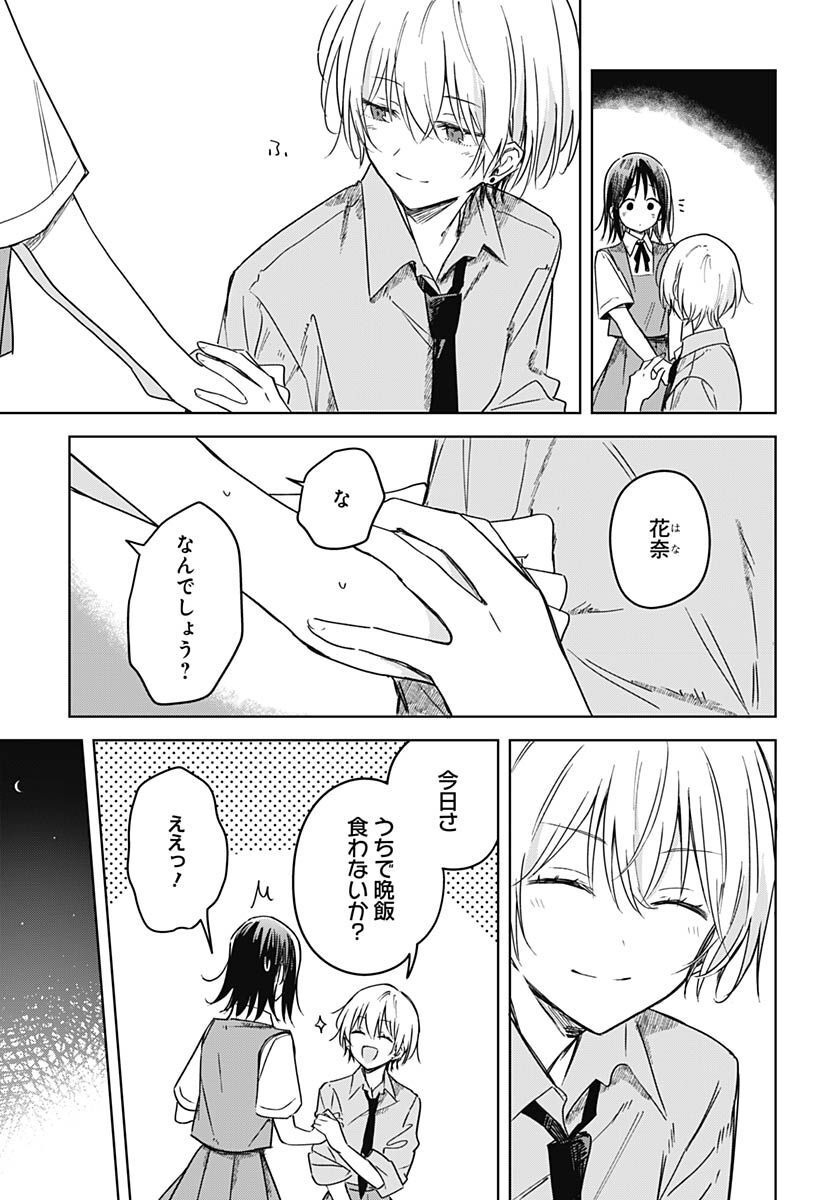 Hana wa Saku, Shura no Gotoku - Chapter 19 - Page 16