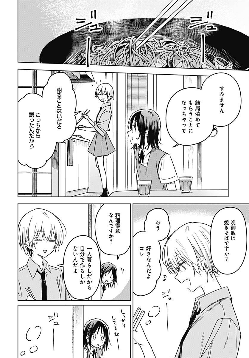 Hana wa Saku, Shura no Gotoku - Chapter 19 - Page 17