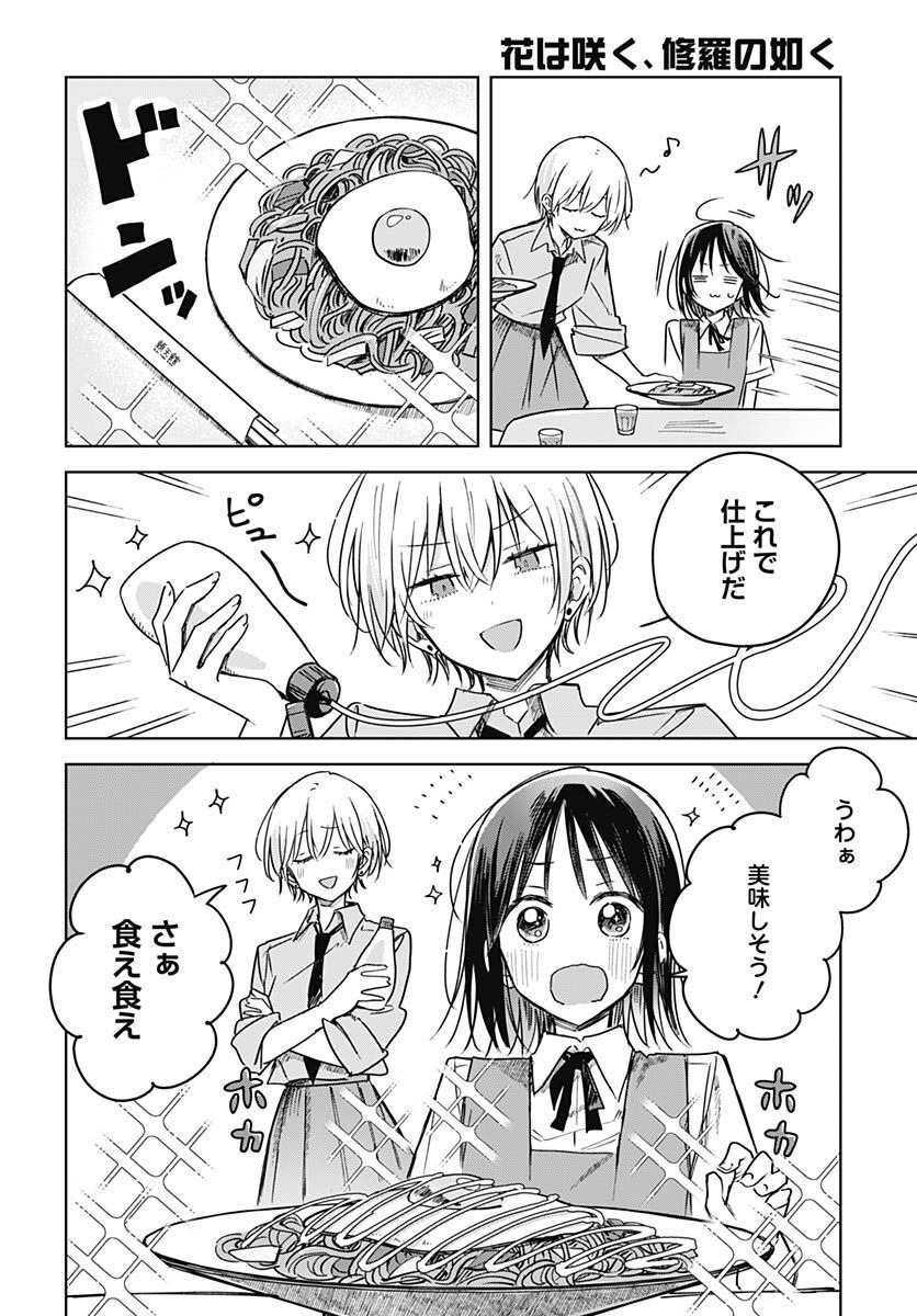 Hana wa Saku, Shura no Gotoku - Chapter 19 - Page 19