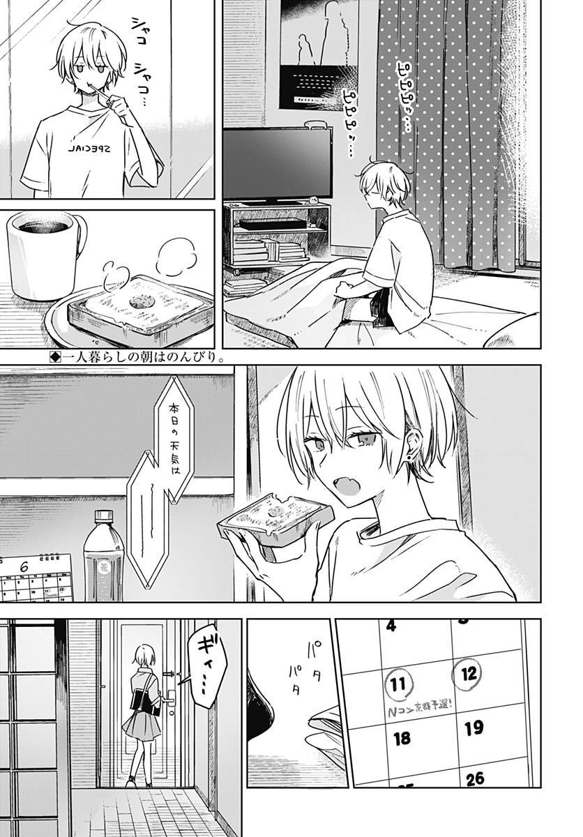 Hana wa Saku, Shura no Gotoku - Chapter 19 - Page 2