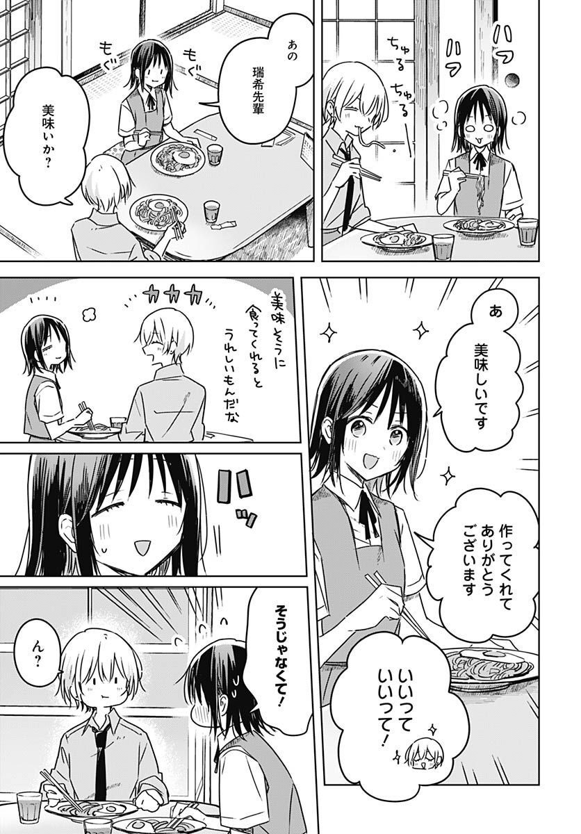Hana wa Saku, Shura no Gotoku - Chapter 19 - Page 20
