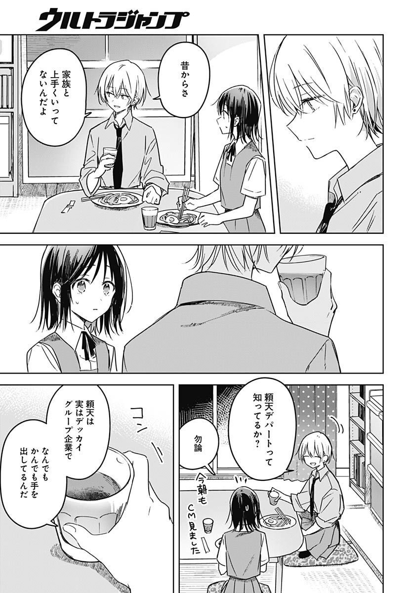 Hana wa Saku, Shura no Gotoku - Chapter 19 - Page 22