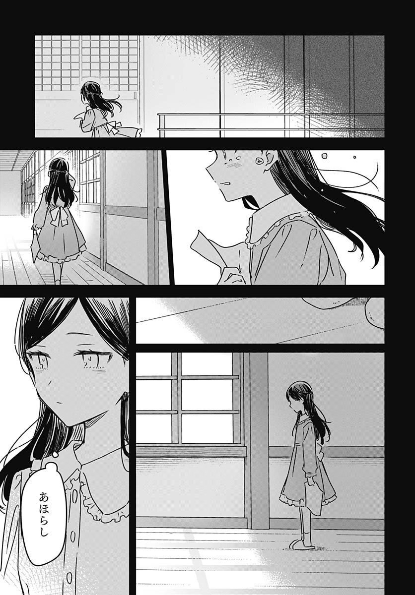 Hana wa Saku, Shura no Gotoku - Chapter 19 - Page 28