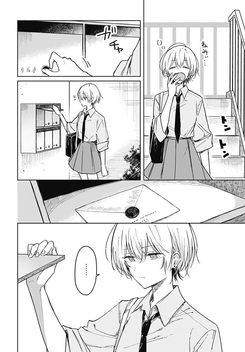 Hana wa Saku, Shura no Gotoku - Chapter 19 - Page 3