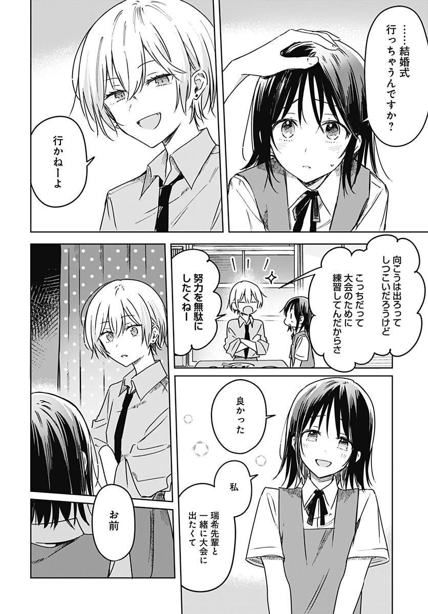 Hana wa Saku, Shura no Gotoku - Chapter 19 - Page 33