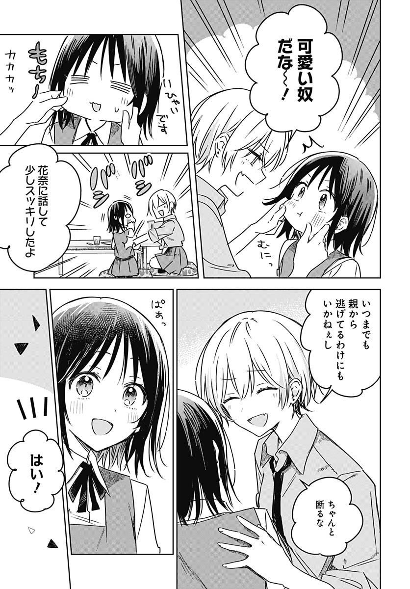Hana wa Saku, Shura no Gotoku - Chapter 19 - Page 34