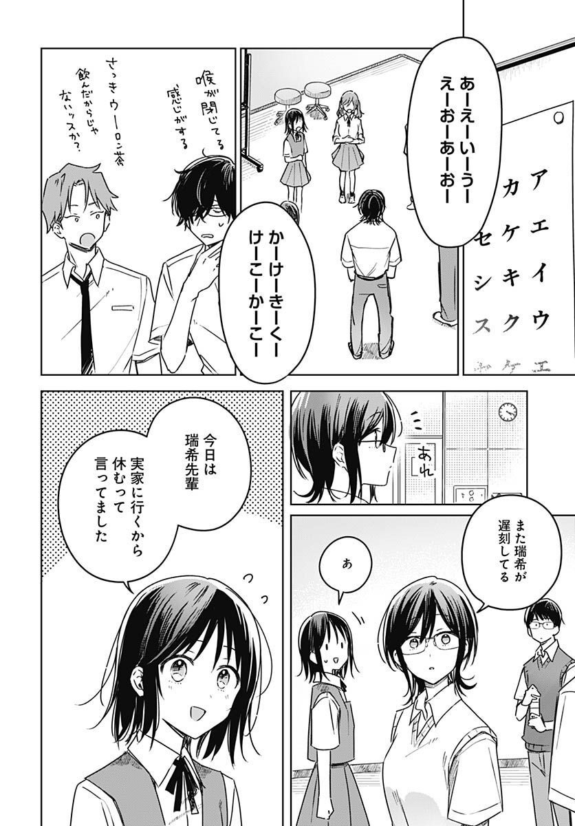 Hana wa Saku, Shura no Gotoku - Chapter 19 - Page 35