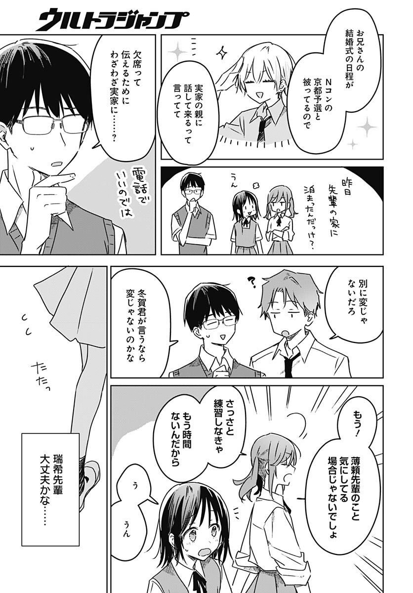 Hana wa Saku, Shura no Gotoku - Chapter 19 - Page 36