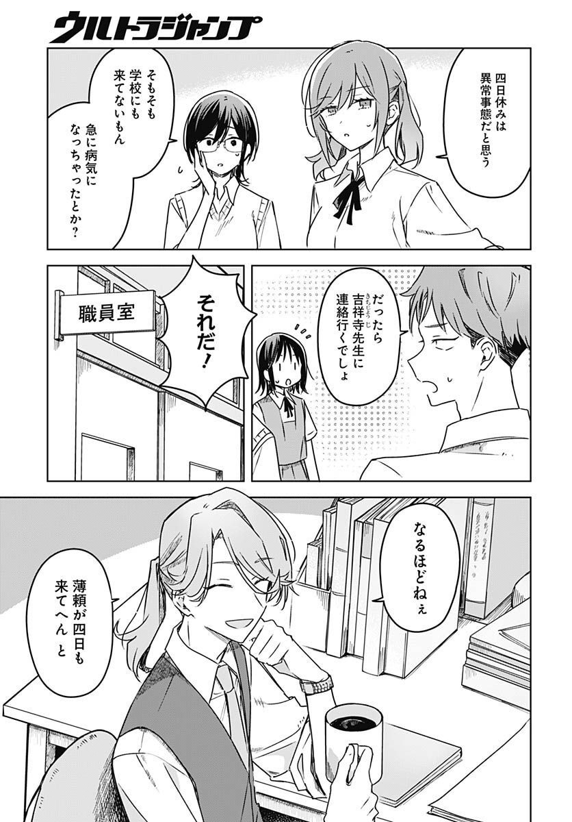 Hana wa Saku, Shura no Gotoku - Chapter 19 - Page 38