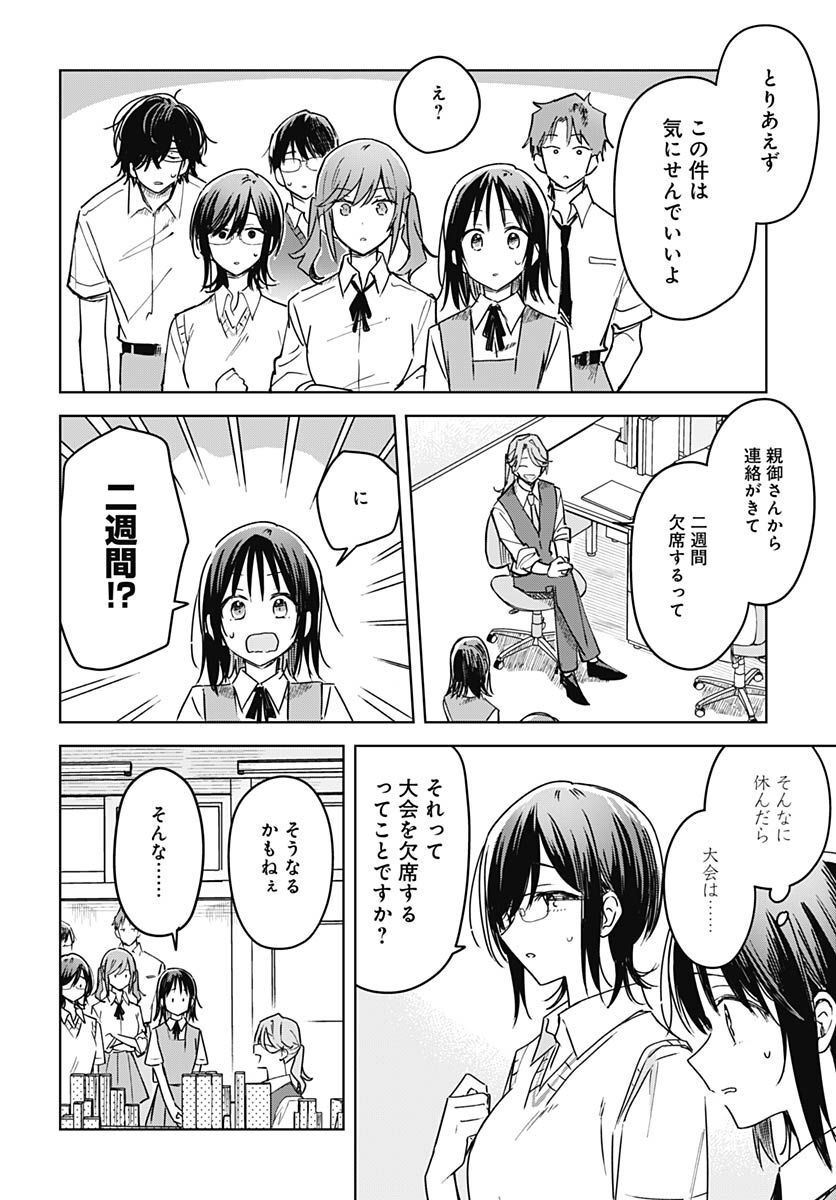Hana wa Saku, Shura no Gotoku - Chapter 19 - Page 39