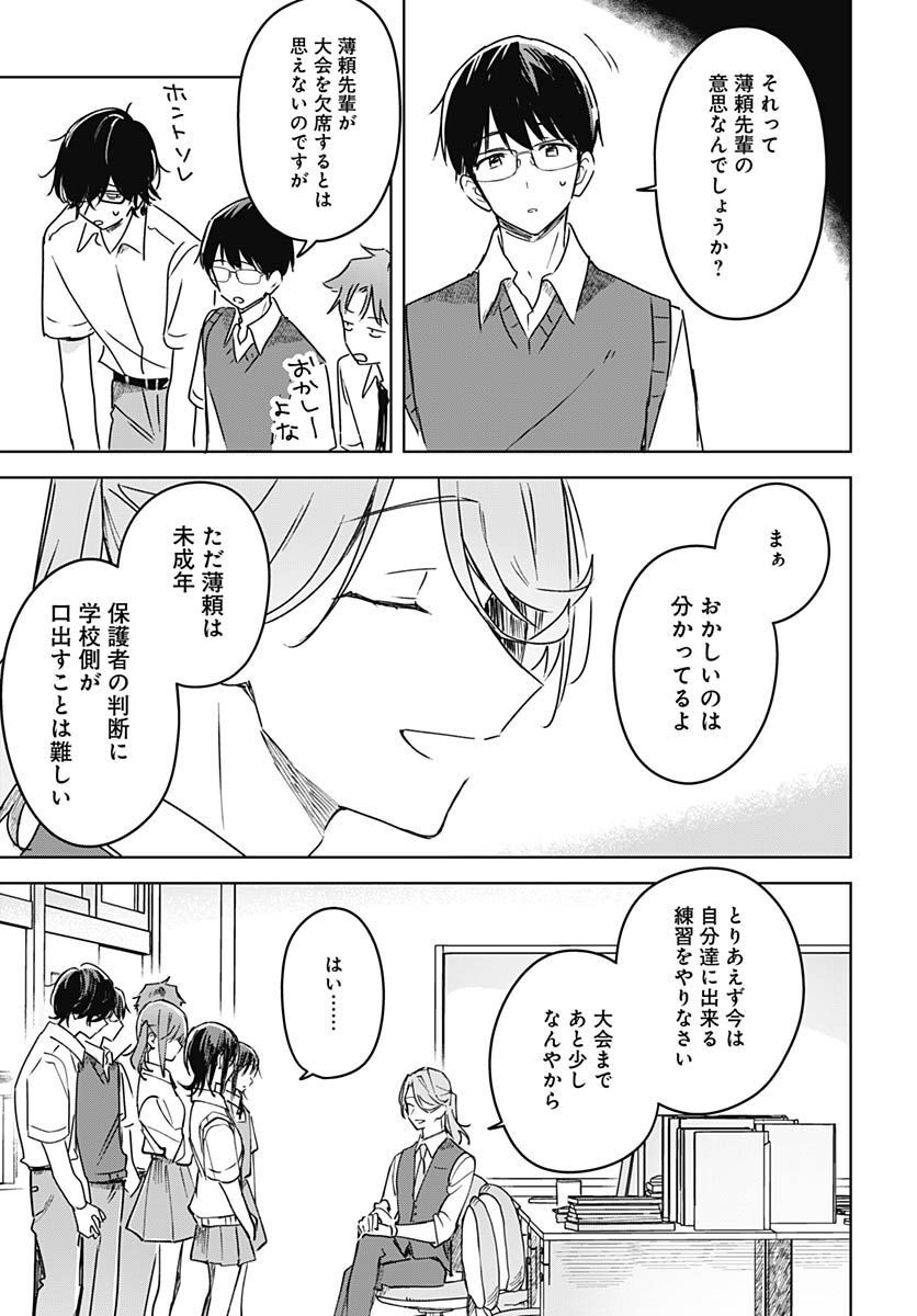 Hana wa Saku, Shura no Gotoku - Chapter 19 - Page 40