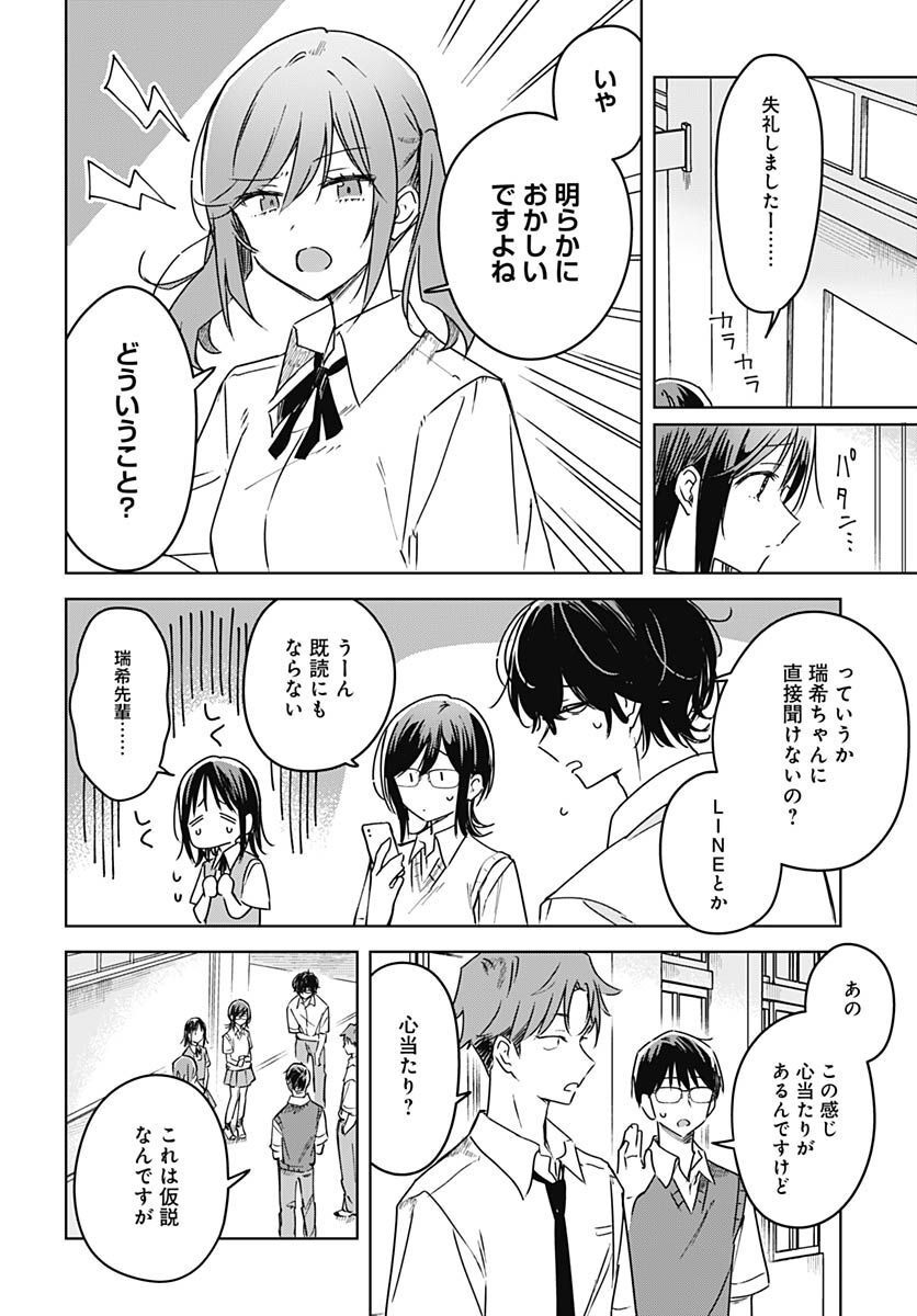 Hana wa Saku, Shura no Gotoku - Chapter 19 - Page 41