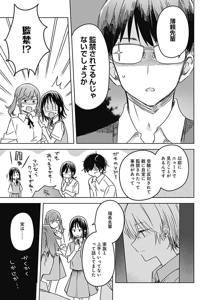 Hana wa Saku, Shura no Gotoku - Chapter 19 - Page 42