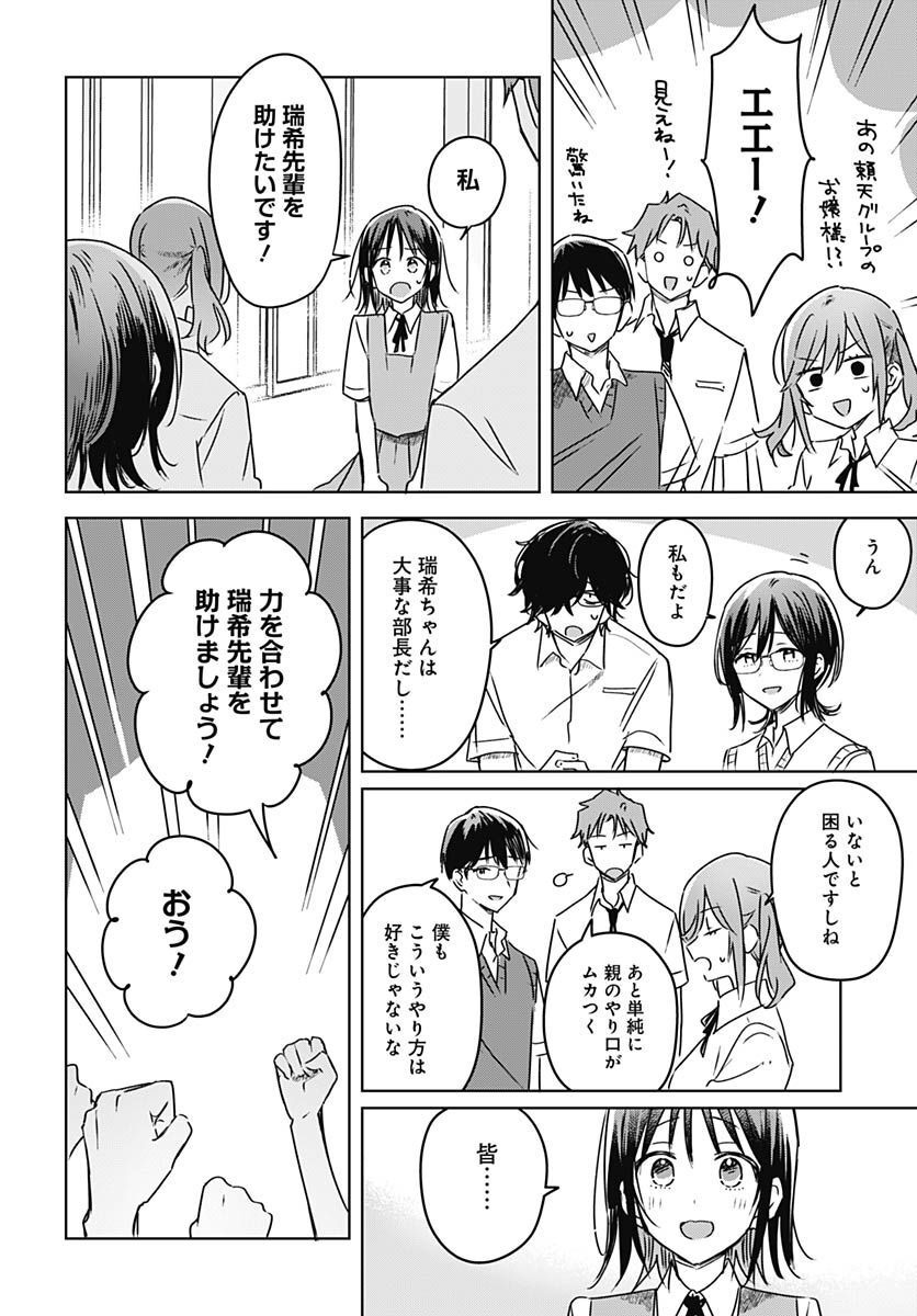 Hana wa Saku, Shura no Gotoku - Chapter 19 - Page 43