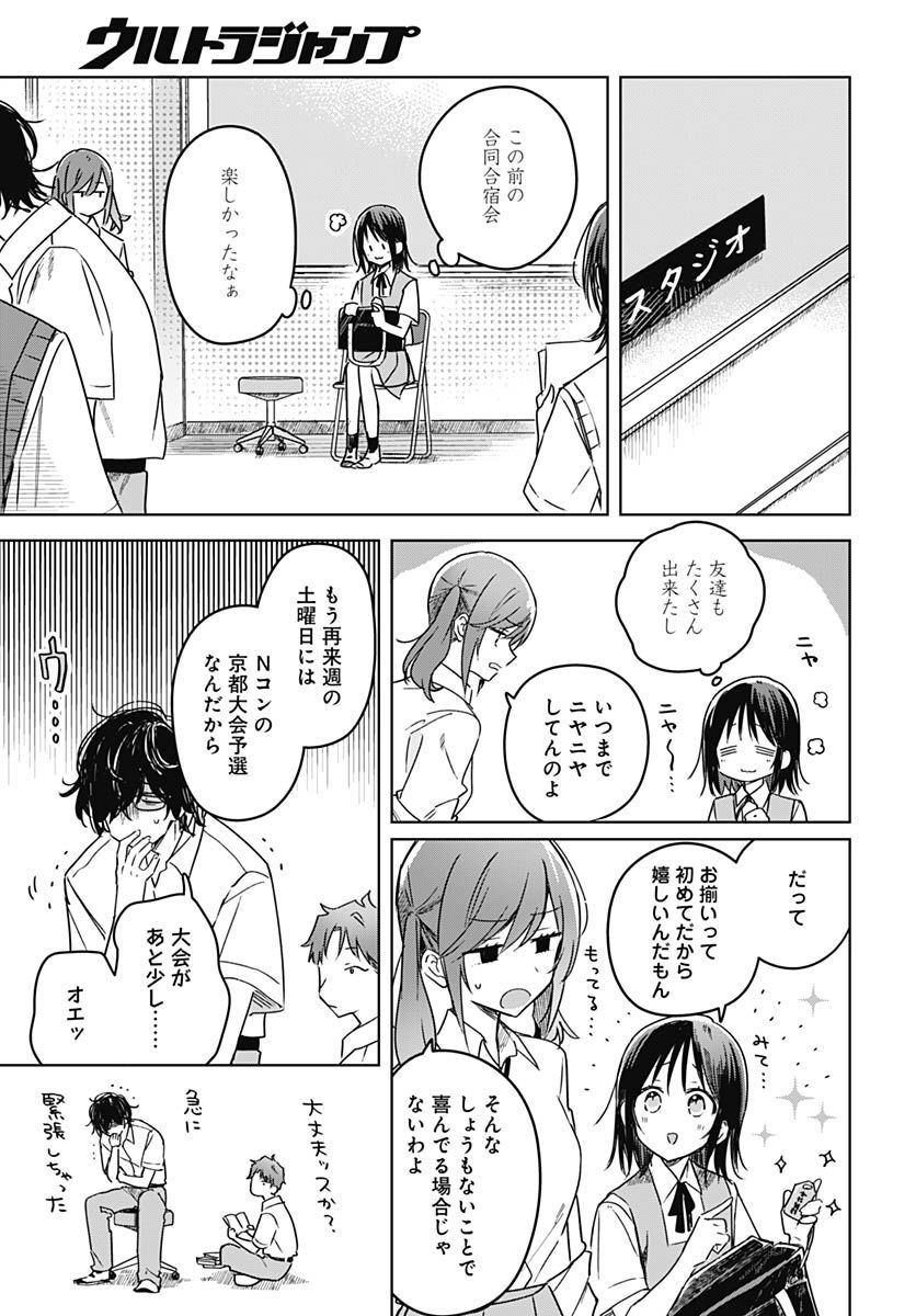 Hana wa Saku, Shura no Gotoku - Chapter 19 - Page 6